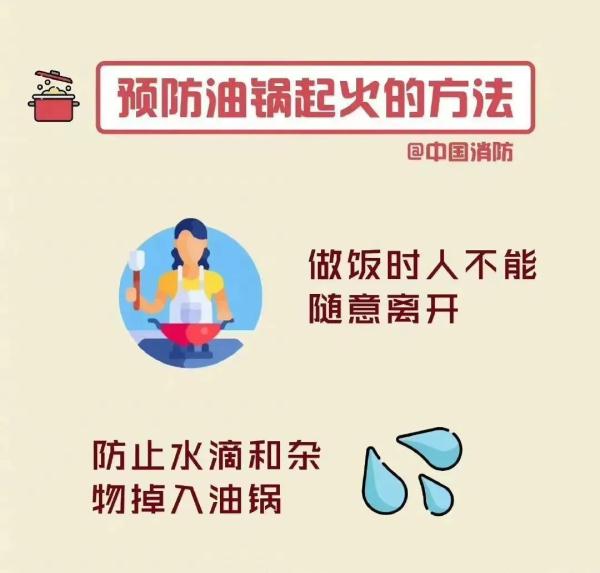 “火上浇油”竟能灭火？前提是……