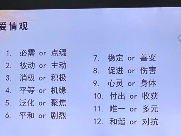 “我是不是恋爱脑？”厦大这门课火了！