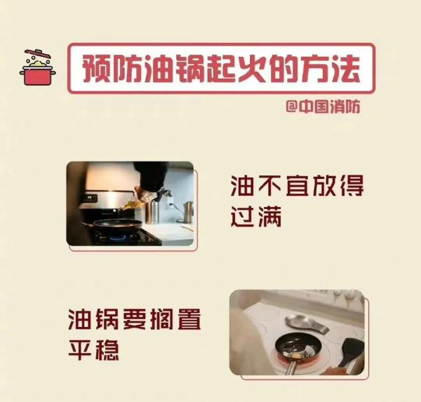 “火上浇油”竟能灭火？前提是……