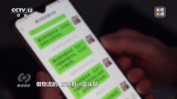 高薪招聘？骗人陷阱！
