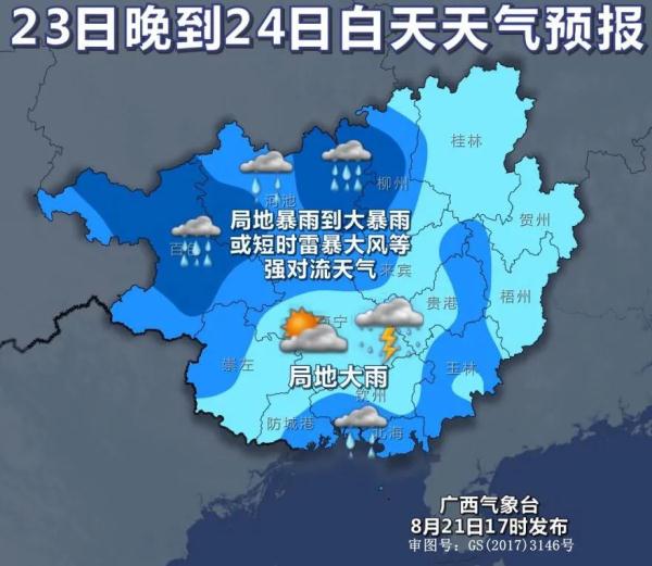 暴雨+大暴雨+雷暴大风来了,柳州天气有变! 暴雨+大暴雨+雷暴大风来了,柳州天气有变!