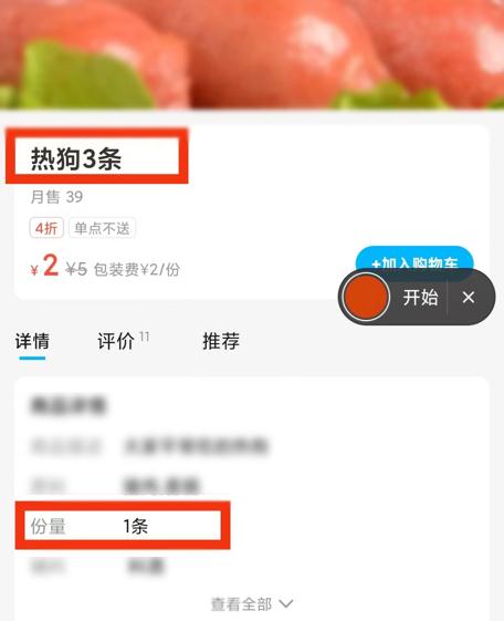 一个人点杯奶茶都不行?“单点不送”上热搜!有消委会发声 一个人点杯奶茶都不行?“单点不送”上热搜!有消委会发声
