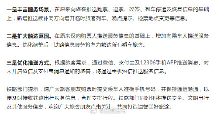 购买火车票请注意 今起12306有这些变化