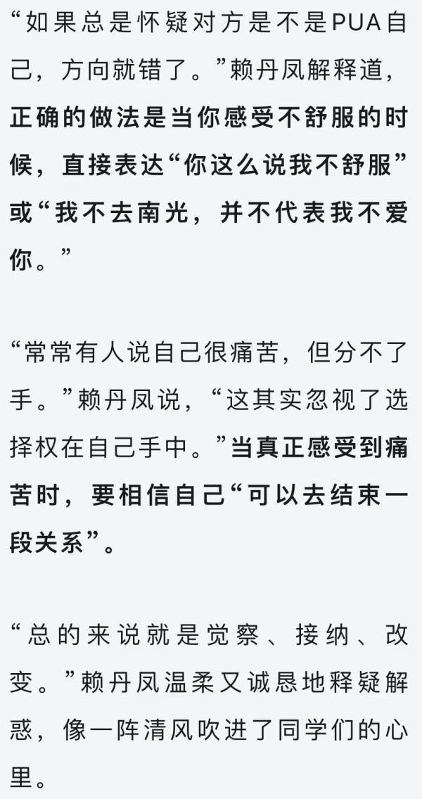 “我是不是恋爱脑？”厦大这门课火了！