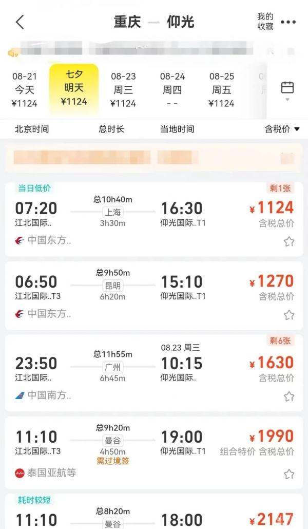 缅甸游无人问津？旅行社：受到缅北电诈的影响