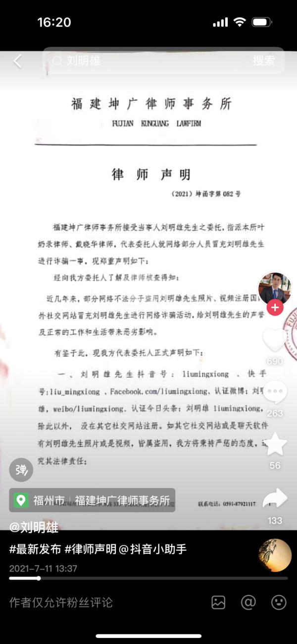 多名女性称遇网恋“杀猪盘”被骗数十万,对方盗用同一网红照片 多名女性称遇网恋“杀猪盘”被骗数十万,对方盗用同一网红照片