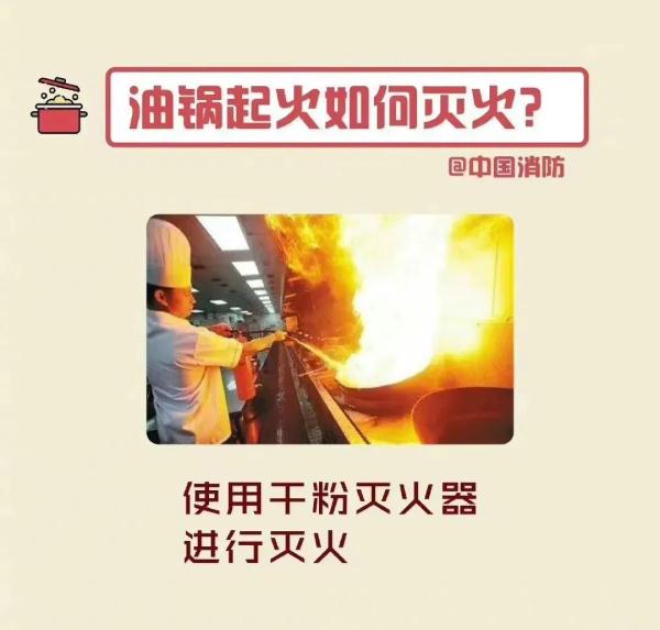 “火上浇油”竟能灭火？前提是……