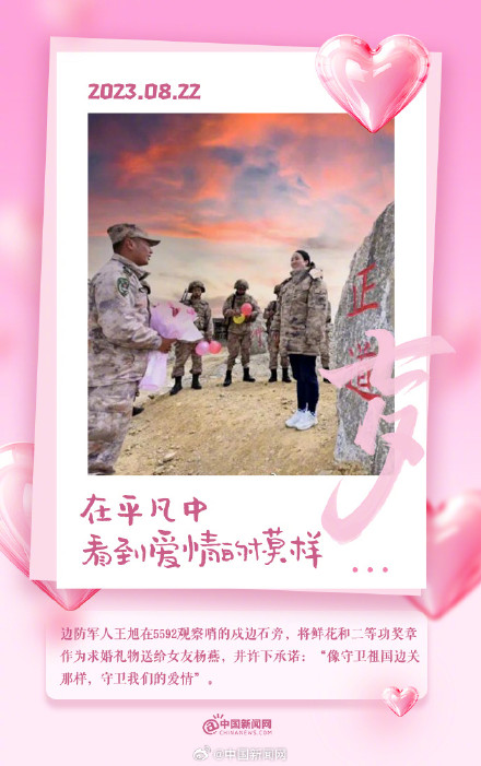 在平凡中看到爱情的模样