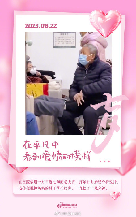 在平凡中看到爱情的模样