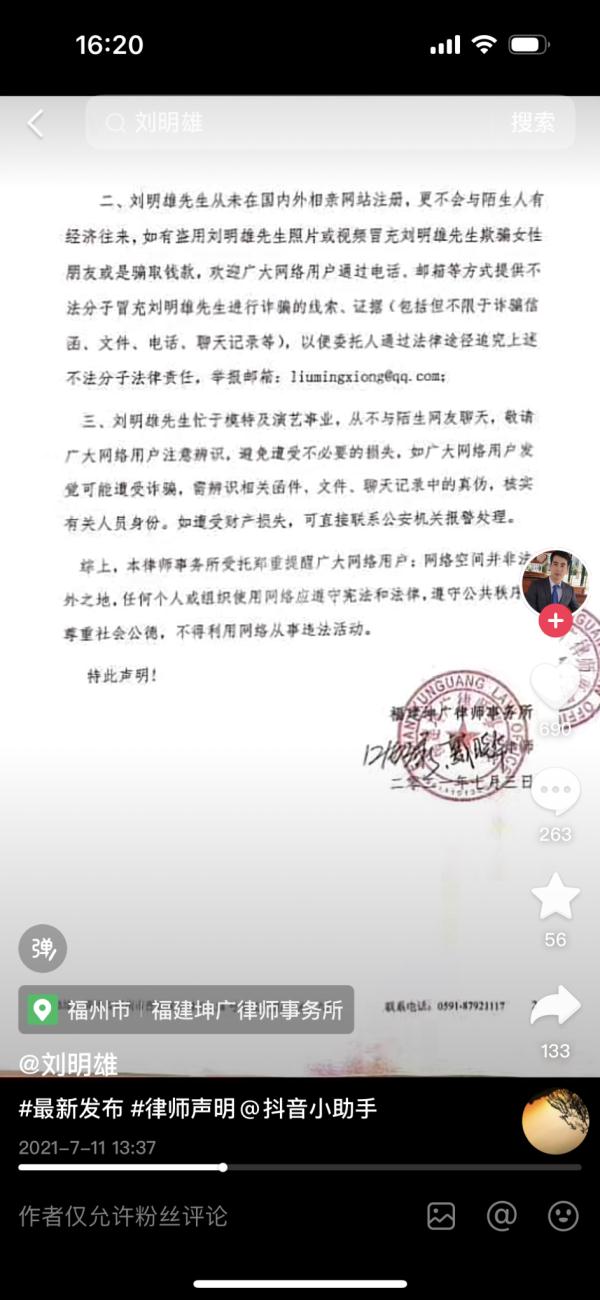 多名女性称遇网恋“杀猪盘”被骗数十万,对方盗用同一网红照片 多名女性称遇网恋“杀猪盘”被骗数十万,对方盗用同一网红照片
