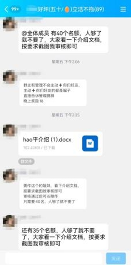代发短信、代拨电话......兼职谨防陷入这些骗局→ 代发短信、代拨电话......兼职谨防陷入这些骗局→