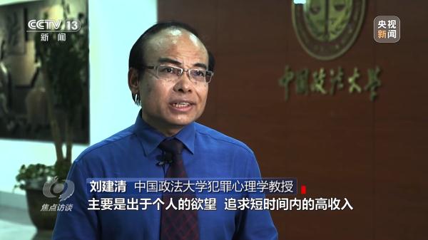 高薪招聘？骗人陷阱！