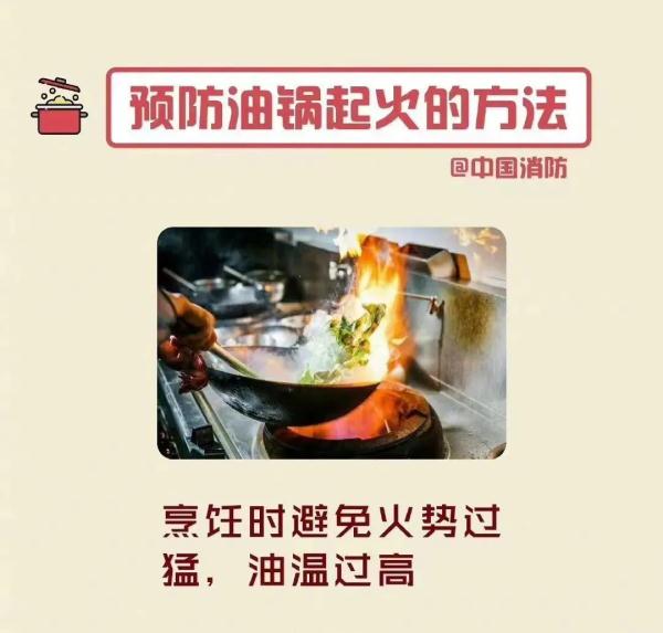 “火上浇油”竟能灭火？前提是……