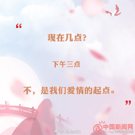 七夕土味情话大放送!一人一句七夕节文案 七夕土味情话大放送!一人一句七夕节文案