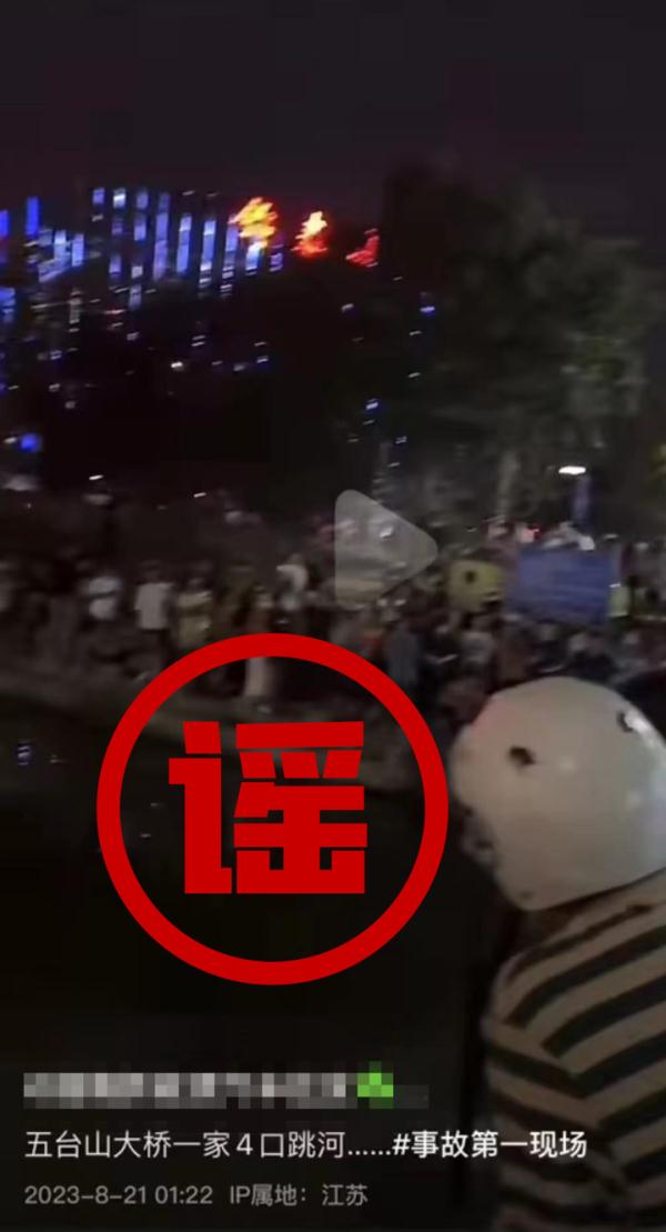 扬州警方辟谣！一男子被处以行政处罚！