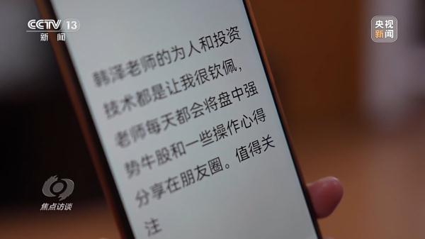 高薪招聘？骗人陷阱！