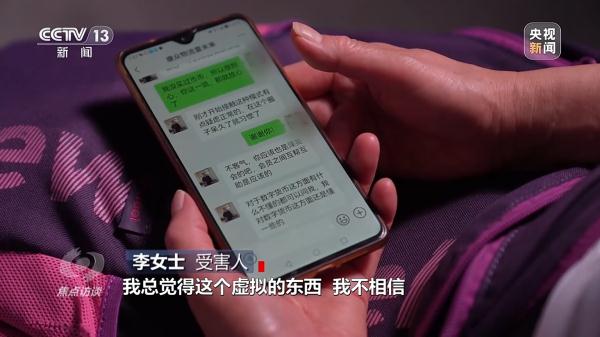 高薪招聘？骗人陷阱！