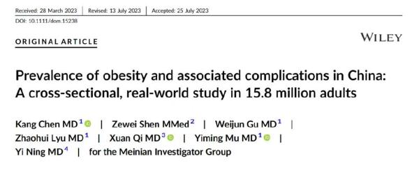 2023中国肥胖地图发布!全国41.1%男性体重超重 2023中国肥胖地图发布!全国41.1%男性体重超重