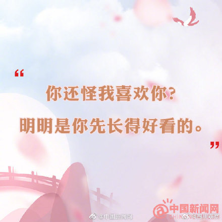 七夕土味情话大放送!一人一句七夕节文案 七夕土味情话大放送!一人一句七夕节文案