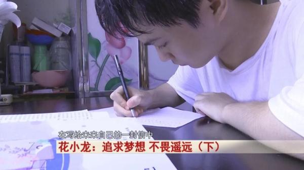 生活不易，他曾一度想放弃学业！如今圆梦大学，少年说他想成为......