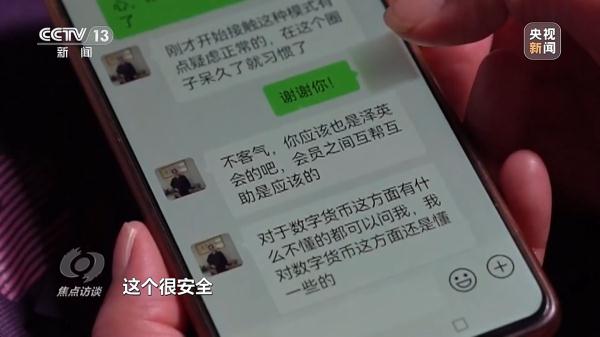 高薪招聘？骗人陷阱！