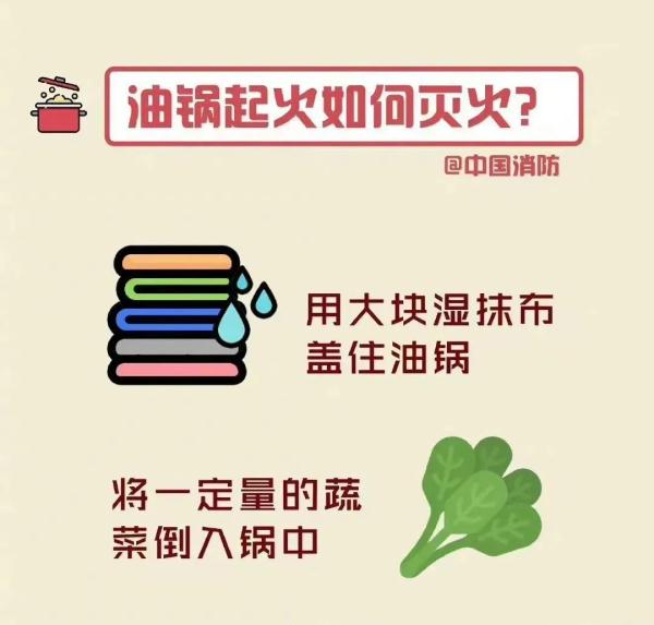 “火上浇油”竟能灭火？前提是……