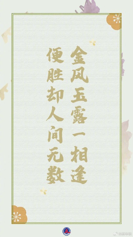 这些诗词，句句不提爱，句句充满爱