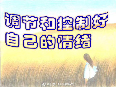 老年人应该如何提升心理和情绪的自控能力？