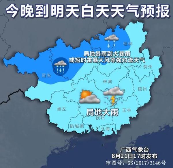 暴雨+大暴雨+雷暴大风来了,柳州天气有变! 暴雨+大暴雨+雷暴大风来了,柳州天气有变!