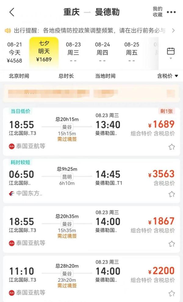缅甸游无人问津？旅行社：受到缅北电诈的影响