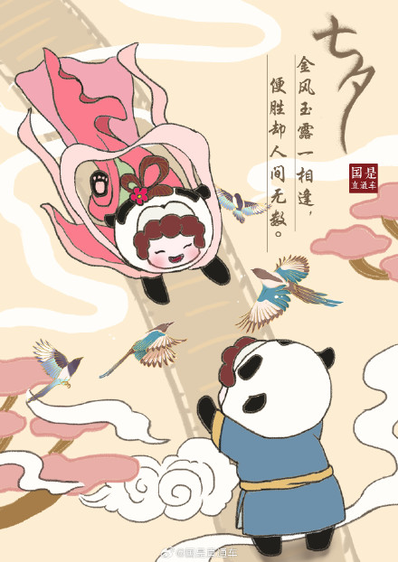 七夕节又叫乞巧节女儿节