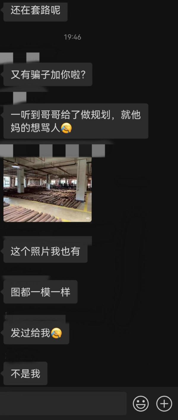 多名女性称遇网恋“杀猪盘”被骗数十万,对方盗用同一网红照片 多名女性称遇网恋“杀猪盘”被骗数十万,对方盗用同一网红照片