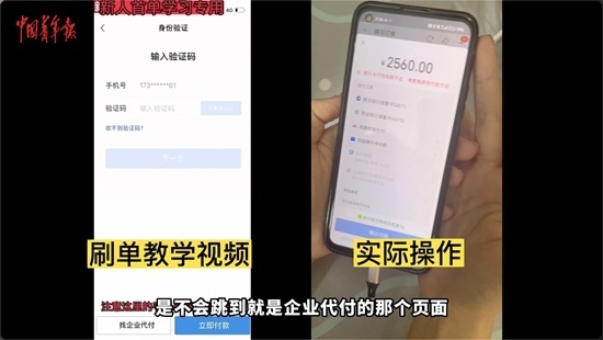 代发短信、代拨电话......兼职谨防陷入这些骗局→ 代发短信、代拨电话......兼职谨防陷入这些骗局→