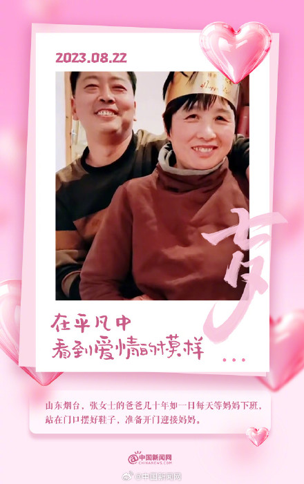 在平凡中看到爱情的模样