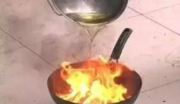 “火上浇油”竟能灭火？前提是……