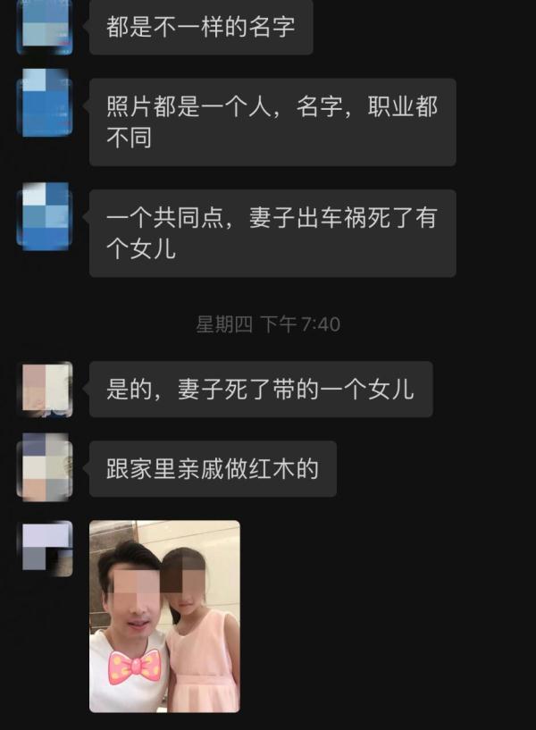 多名女性称遇网恋“杀猪盘”被骗数十万,对方盗用同一网红照片 多名女性称遇网恋“杀猪盘”被骗数十万,对方盗用同一网红照片