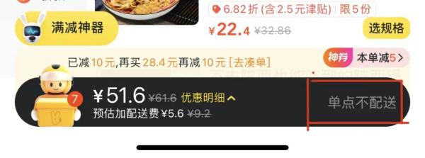 吃货们注意!外卖起送费高、“单点不送”可举报 吃货们注意!外卖起送费高、“单点不送”可举报