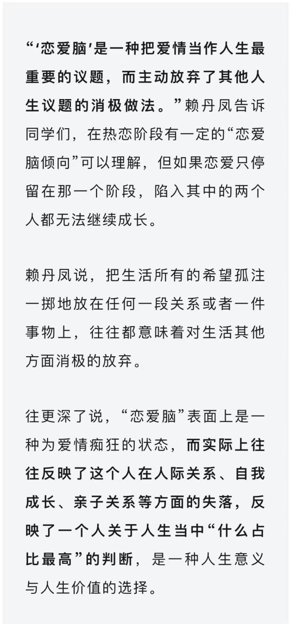 “我是不是恋爱脑？”厦大这门课火了！