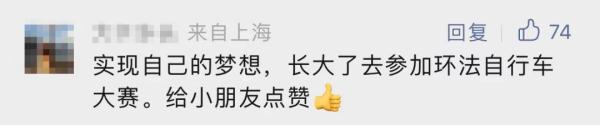 上海12岁男孩骑车9天1000公里为吃美食！背后的老爸让人羡慕