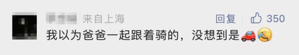 上海12岁男孩骑车9天1000公里为吃美食！背后的老爸让人羡慕