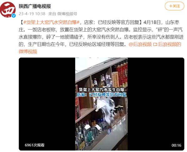 大窑汽水又炸了! 大窑汽水又炸了!