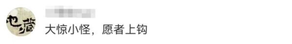 上海外滩一餐厅6片莴笋卖98元？工作人员：品种不一样