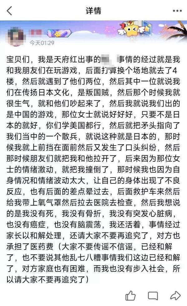 成都商场内女子与coser冲突，当事人复述事情经过并称已和解