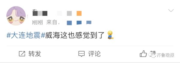 刚刚地震了！多地网友有震感