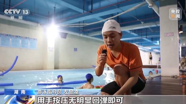 警惕！下水游玩风险大 这些安全提示要谨记