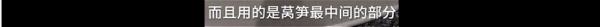 上海外滩一餐厅6片莴笋售价98元？工作人员：品种不一样