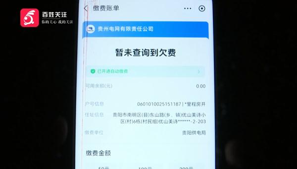 同一个小区，停电还分人？业主：倒霉的为什么是我