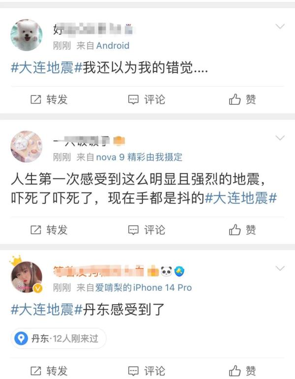 刚刚地震了！多地网友有震感