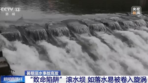 警惕！下水游玩风险大 这些安全提示要谨记