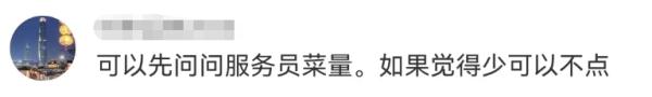 上海外滩一餐厅6片莴笋售价98元？工作人员：品种不一样